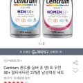 Centrum 센트룸 실버 포 맨/포 우먼 50+ 멀티비타민 275정 남성여성 세트 (카드56,110원 / 무료배송)1