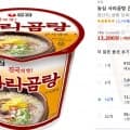 농심 사리곰탕 큰사발면 111g, 16개 (13,200원/와우무료)