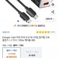 에세이저 67w 3포트 PPS PD 3.0 접지충전기+100W케이블 (14,990원/무료)10
