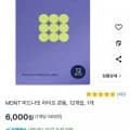 MDNT 미드나잇 라이프 콘돔, 12개입 (6,000원/무료)