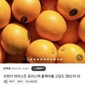 썬키스트 퓨어스펙 블랙라벨 고당도 오렌지 중소과 10과 (8,500원/무료)2