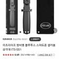 방비엥 블루투스 스마트폰 셀카봉 삼각대 (4,900원/무료)