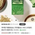 케어랩 곡물발효효소 편안활효소 30포 (9,900원/멤버십무료)