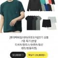 롯데백화점 네파 아웃도어 남녀공용 반팔티 (22,140원/무료)