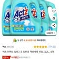 액츠 퍼펙트 실내건조 액상세제 본품 3.2L 4개 (24,720원/무료)1