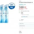 페브리즈 공기탈취제 에어 3개 봄의소생향 외 (9,350원/무료배송)