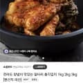 전라도 알타리 총각김치1kg (8,800원/무료)2