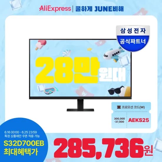 삼성 IPS 32인치 4K 모니터 역대가 (28만원대)