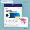 듀오덤 엑스트라씬 3매 + 스팟패치 24매 (8,900원/무료)