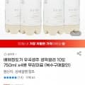 배혜정도가 우곡생주 생막걸리 10도 750ml 4병 (22,600원/무료)3