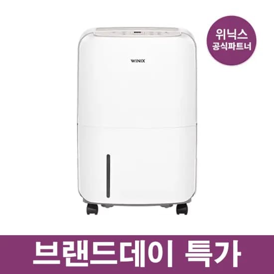 에어컨/선풍기/제습기 WINIX 위닉스 제습기 12리터(169,403원/무료)