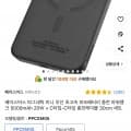 베이스어스 마그네틱 미니 무선 초고속충전 보조배터리 5000mAh 20W + C타입-C타입 충전케이블 30cm세트 (19,900원/와우무배)12