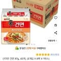 신라면 건면 97g, 40개 (22,440원/와우무료)