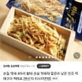 손질 순살 먹태구이 먹태포 4마리 (19,900원/무료)2