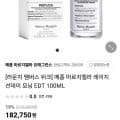 메종 마르지엘라 레이지 선데이 모닝 EDT 100ML+토트백(173,610원/무배)4