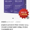 루테인 지아잔틴 164 눈건강 (14900/3500)2