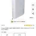 Essager 일체형 고속충전 대용량 보조배터리 10000/20000mAh (12,690원~/무료)4