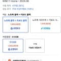 마이크로소프트 2024 서피스 프로11 스냅드래곤 X 엘리트 +키보드 +슬림펜2 (1,748,400원/와우무료)5