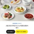 컨트리커트지 2인 9P 한국형 세트(51,940원/무료)
