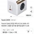 ] Toocki GaN C타입 PPS 2C1A 3포트 4구 4000W 고용량 접지형 멀티탭 충전기 C28 (27,900원 / 무료배송)28