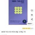 MDNT 미드나잇 라이프 콘돔, 12개입 (6,000원/무료)7
