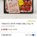 아워홈 온더고 햄가득 부대덮밥 310g*3(16,440원/무배)6