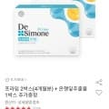 드시모네 프라임 2박스 + 은행잎추출물 1박스 (187,200원/무료배송)2