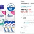 샴푸 850ml 3개 + 미니샴푸 3개 증정 (22,640원/무료)2