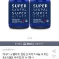 캐나다 쏘팔메토 전립선 6개월분 1+1행사(36,350/무료)7