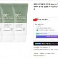 과일나라 알로에 선크림 50ml 2+1 (9,900/무배)1