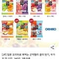 일본 오리히로 곤약젤리 240g 3봉 (8,270원/무료)6