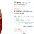 삼양 불닭마요 소스 250g 2개 (4.200 / 와우무료)
