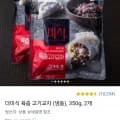 더미식 육즙 고기교자 (냉동), 350g, 2개 (5,450원/프레시)4