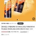 미에로 스파클링 250ml 30입 (14,800원/무료)3