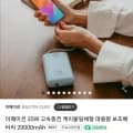 35W 고속충전 케이블일체형 보조배터리 20,000mah (24,900원/무료)
