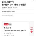 농심 컵라면 소컵 6개입, 4세트 추가할인, 사은품(5580/4만이상 무배)7