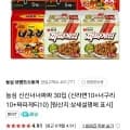 농심 신신너너짜짜 30입 (신라면10+너구리10+짜파게티10) (네이버멤버십 22,440원/무료)