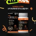 코오롱제약 닥터 L아르기닌 K 10000mg 180정 (16,900원/무료)5