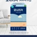 모나리자 미용티슈 300매 * 12개 (유클 17,170원/무료)