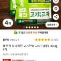 풀무원 얄피꽉찬 고기한상 교자, 카레여왕 구운마늘&양파 (다양/로켓프레시)3