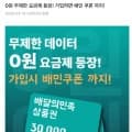 선불요금제 2달무료 (2달0원/유지기간 없음)7