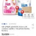 피죤 강력탈취 섬유유연제 3100mlx3개 +2300ml+칼앤하스키트(12,940원/무배)2