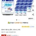 암바사 제로 by 환타, 345ml, 24개(12,300원/무료)