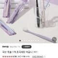 국산 켄트 초극세모 칫솔 1개 (1,790원/무배)8