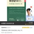 당케어유산균 플러스 60g 1개 (7,110원/무료)