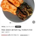 국산 총각김치 1kg (7500원/무배)1