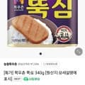 목우촌 뚝심 340g x 2캔 (4,420원/네이버멤버십 무배)