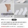 스니커즈 양말 10켤레 (6,900원/무배)