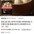 동원 딤섬 세트 새우하가우2봉+부추창펀2봉+샤오롱바오2봉 총6봉 (19,710원/무배)1