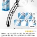 SMIRIA 샤워기 수압상승 샤워기헤드 호스 세트 1.5m (와우타임할인 20,500원/무료)9